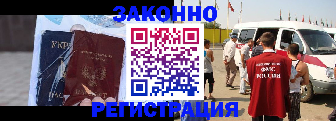 временная прописка в Серпухове