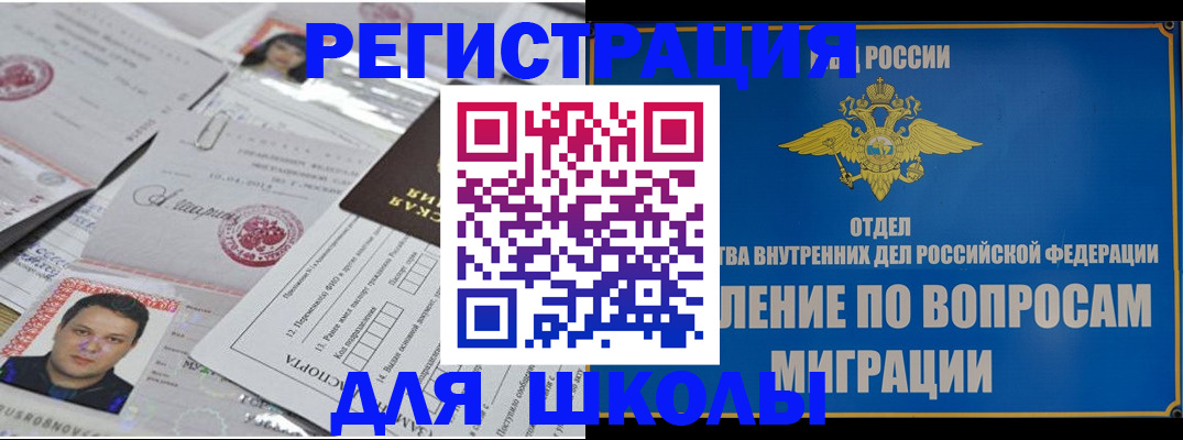 прописка паспорт в Серпухове