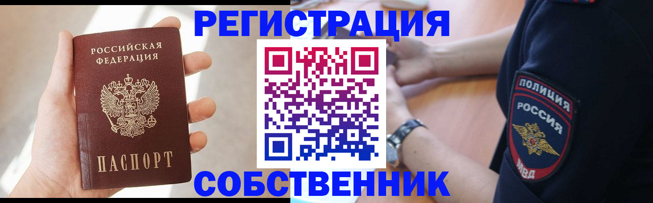 временная регистрация гарантия в Серпухове